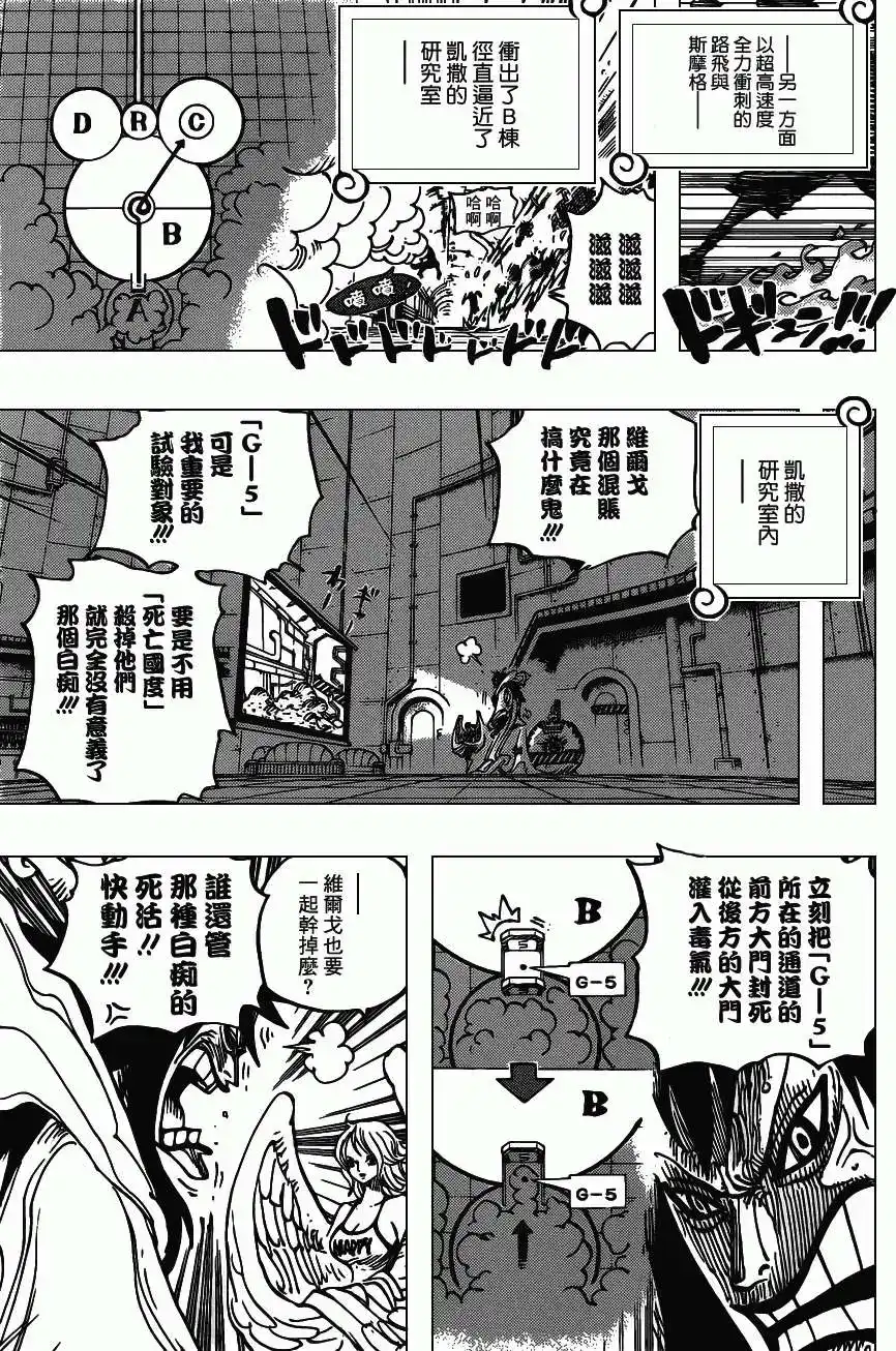 ONE PIECE航海王 单话 第680回 海军G5基地长鬼竹维尔戈 第17页