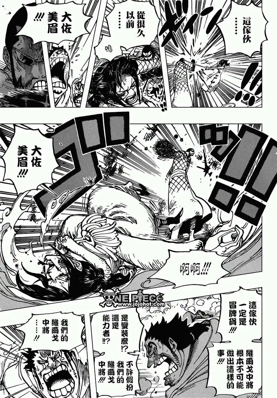 ONE PIECE航海王 单话 第680回 海军G5基地长鬼竹维尔戈 第13页
