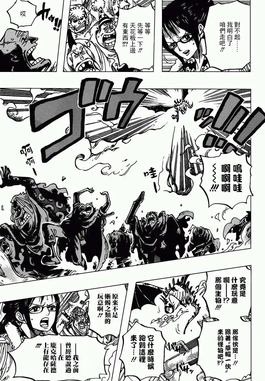 ONE PIECE航海王 单话 第680回 海军G5基地长鬼竹维尔戈 第5页