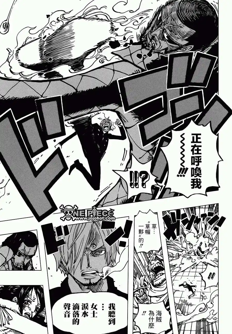 ONE PIECE航海王 单话 第680回 海军G5基地长鬼竹维尔戈 第15页
