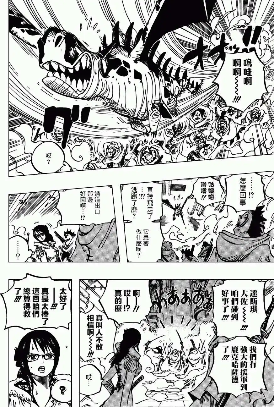 ONE PIECE航海王 单话 第680回 海军G5基地长鬼竹维尔戈 第8页