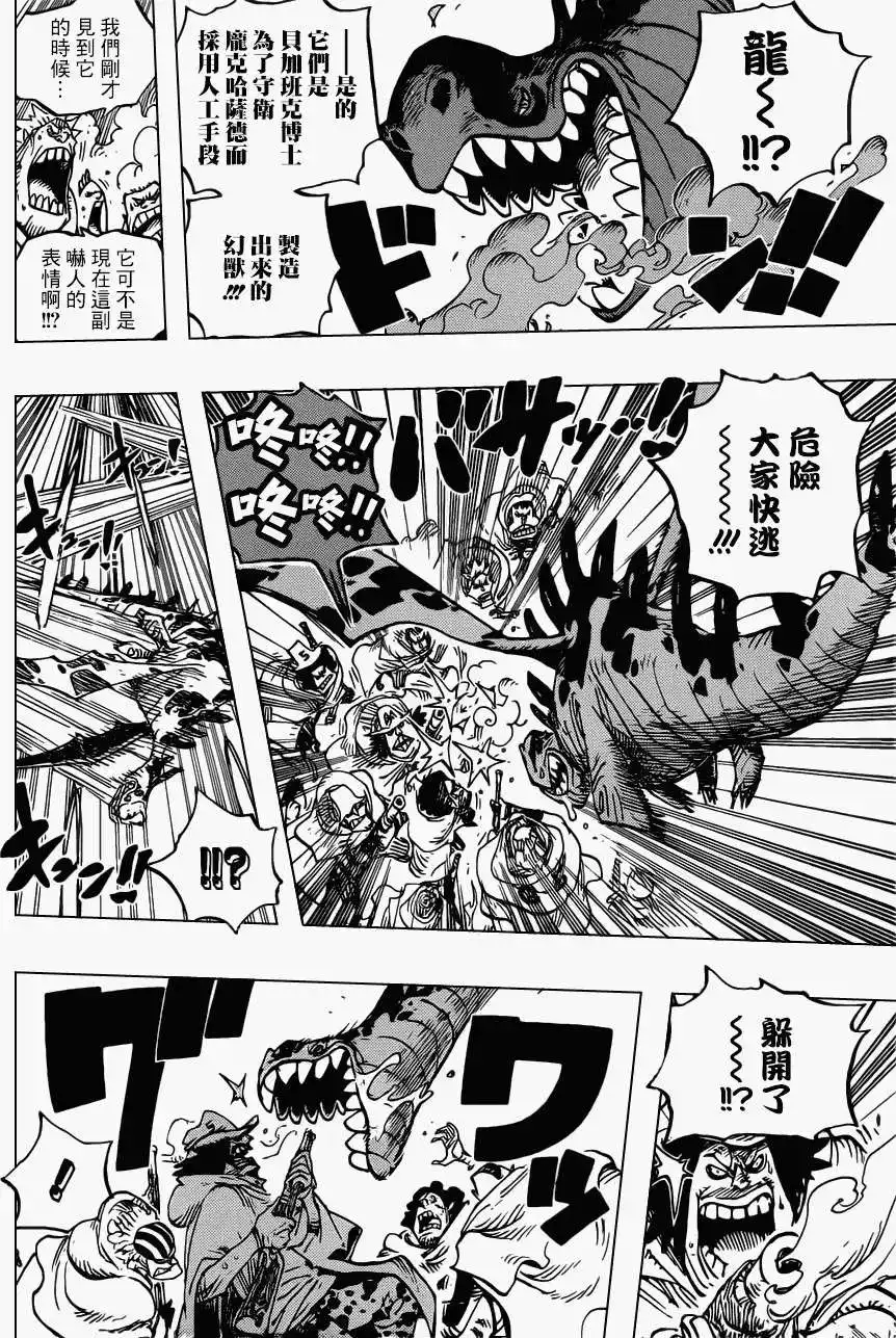 ONE PIECE航海王 单话 第680回 海军G5基地长鬼竹维尔戈 第6页