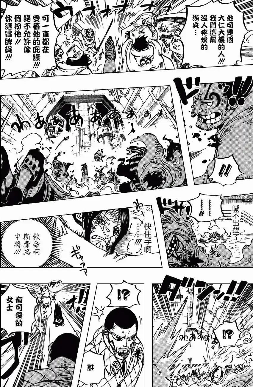 ONE PIECE航海王 单话 第680回 海军G5基地长鬼竹维尔戈 第14页