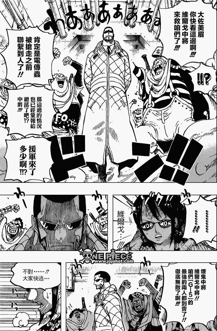 ONE PIECE航海王 单话 第680回 海军G5基地长鬼竹维尔戈 第9页