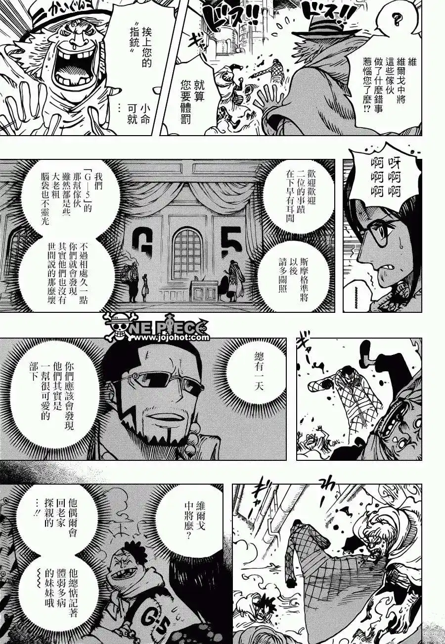 ONE PIECE航海王 单话 第680回 海军G5基地长鬼竹维尔戈 第11页
