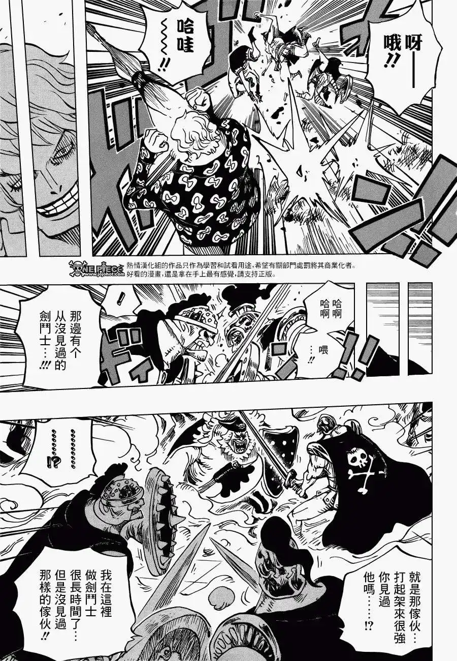 ONE PIECE航海王 单话 第707回 B组 第12页