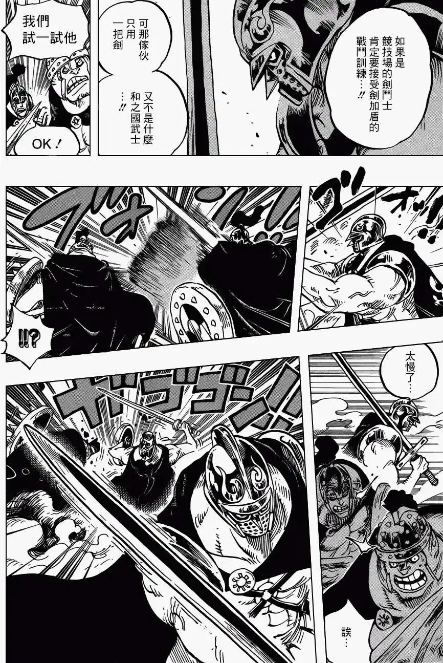 ONE PIECE航海王 单话 第707回 B组 第13页
