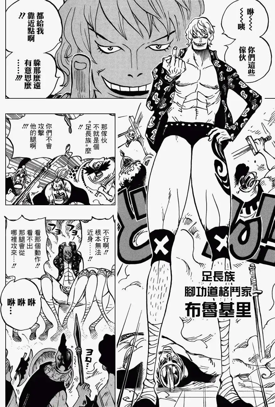 ONE PIECE航海王 单话 第707回 B组 第11页