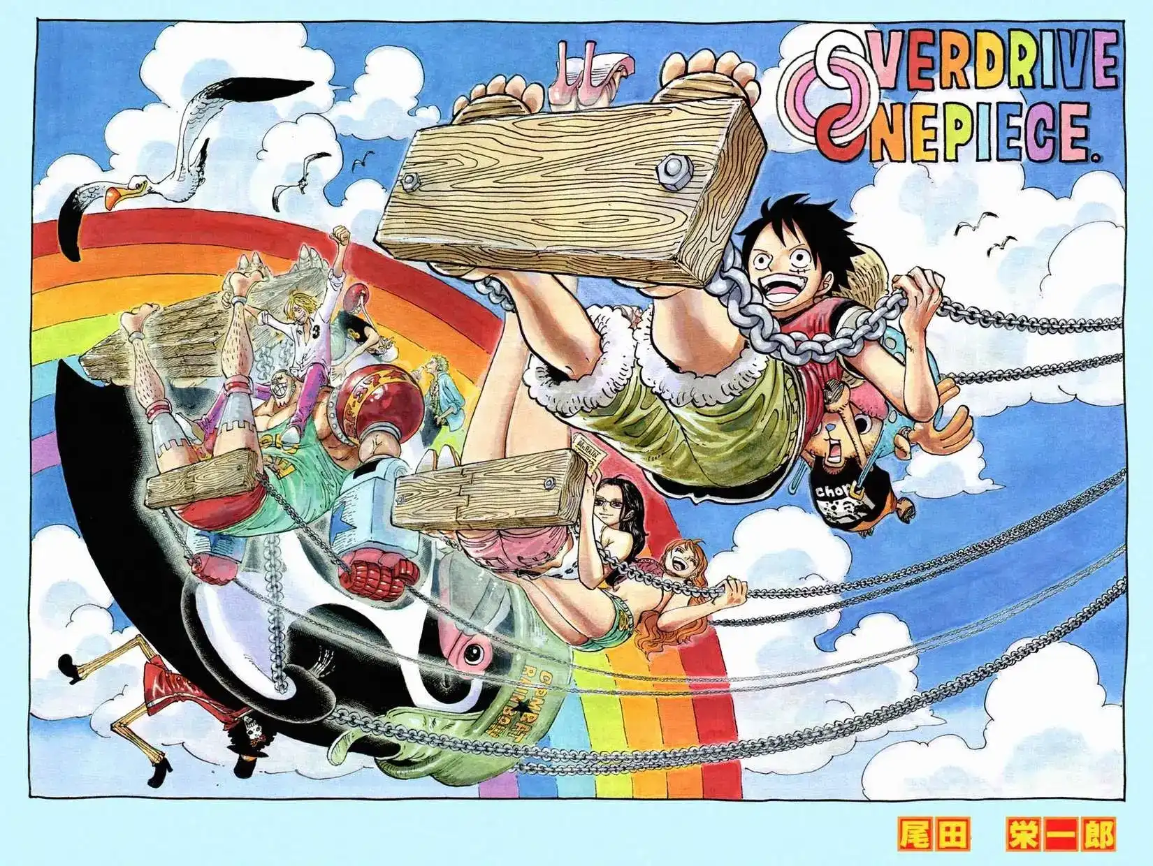 ONE PIECE航海王 单话 第707回 B组 第1页
