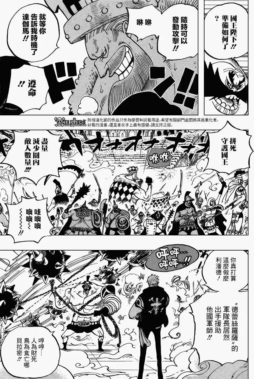 ONE PIECE航海王 单话 第707回 B组 第4页