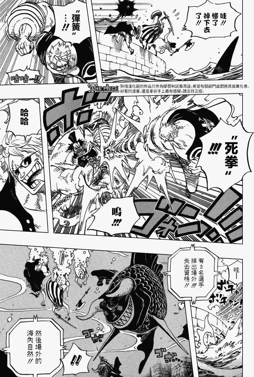 ONE PIECE航海王 单话 第707回 B组 第6页