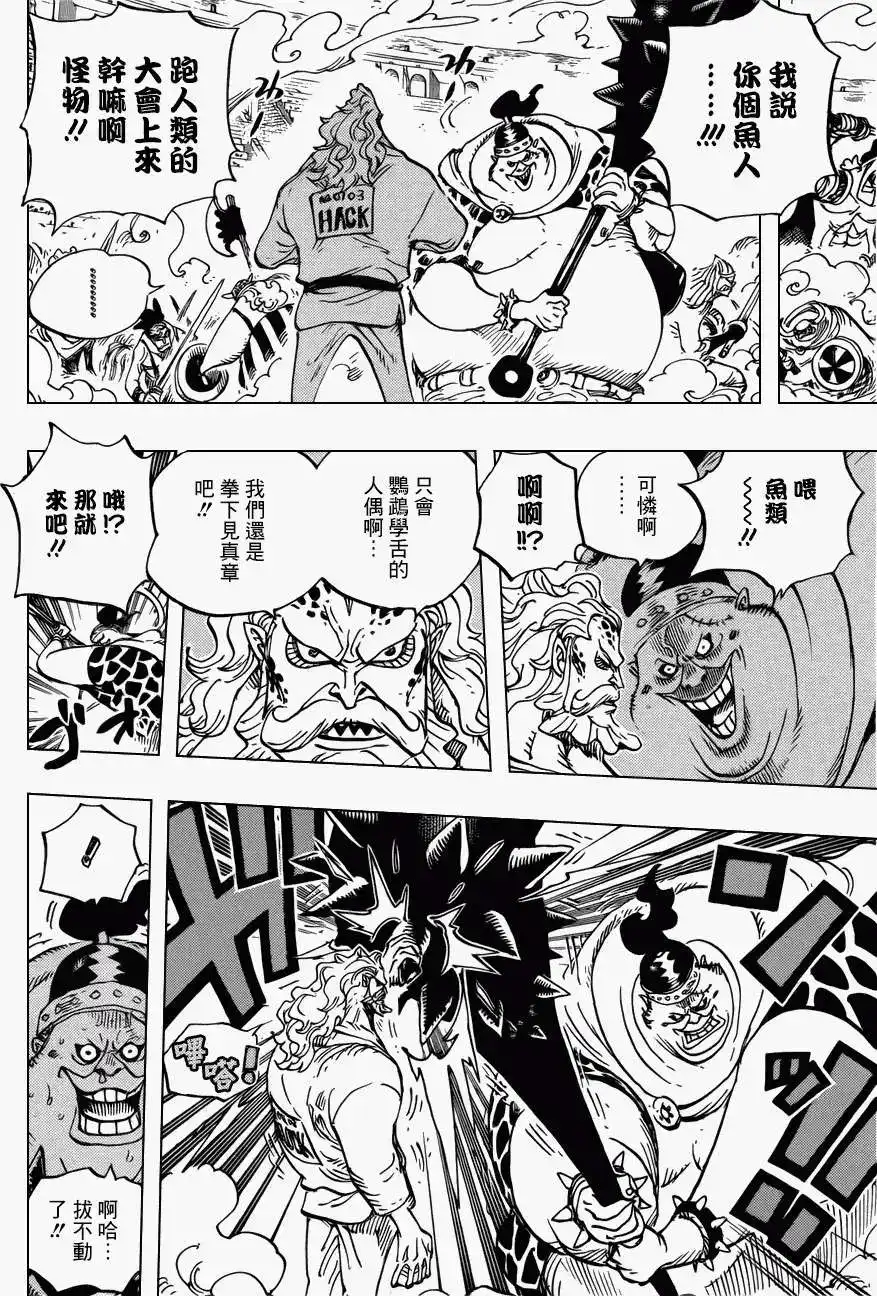 ONE PIECE航海王 单话 第707回 B组 第9页