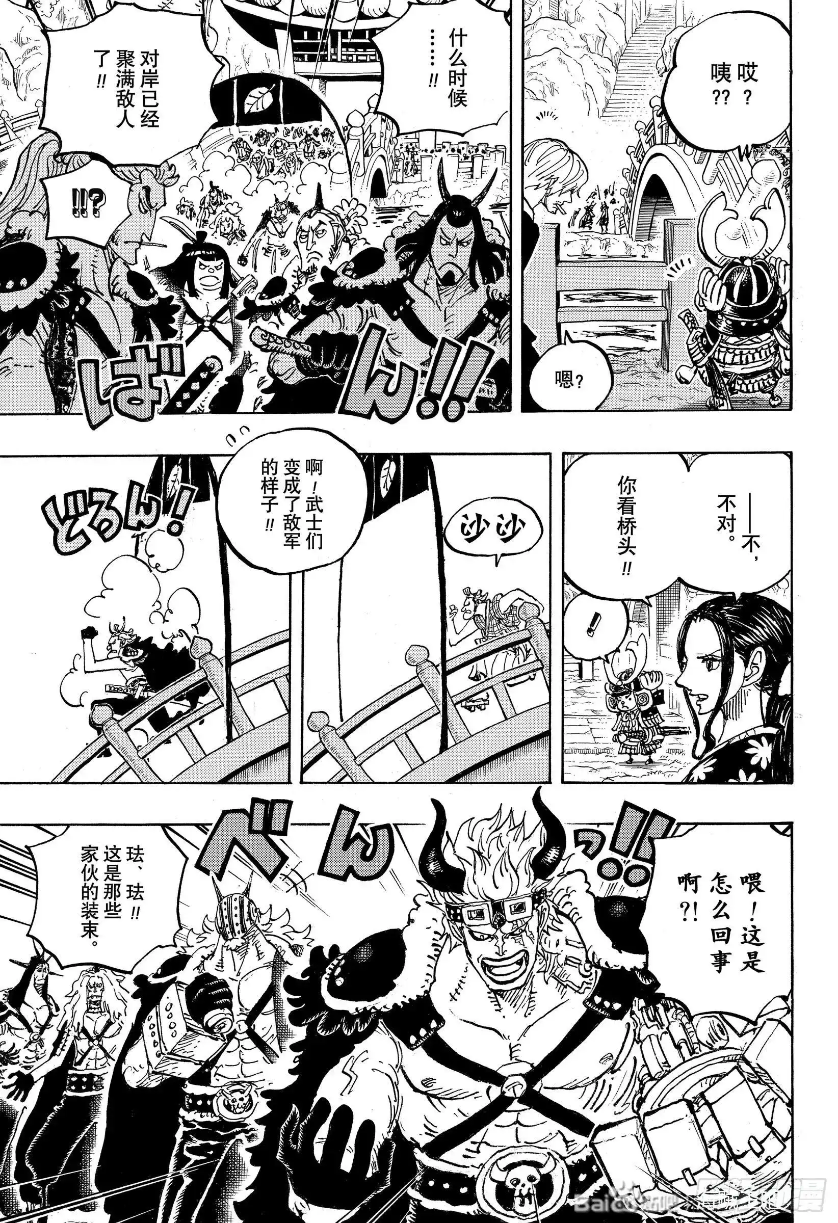 ONE PIECE航海王 单话 第978话 第9页