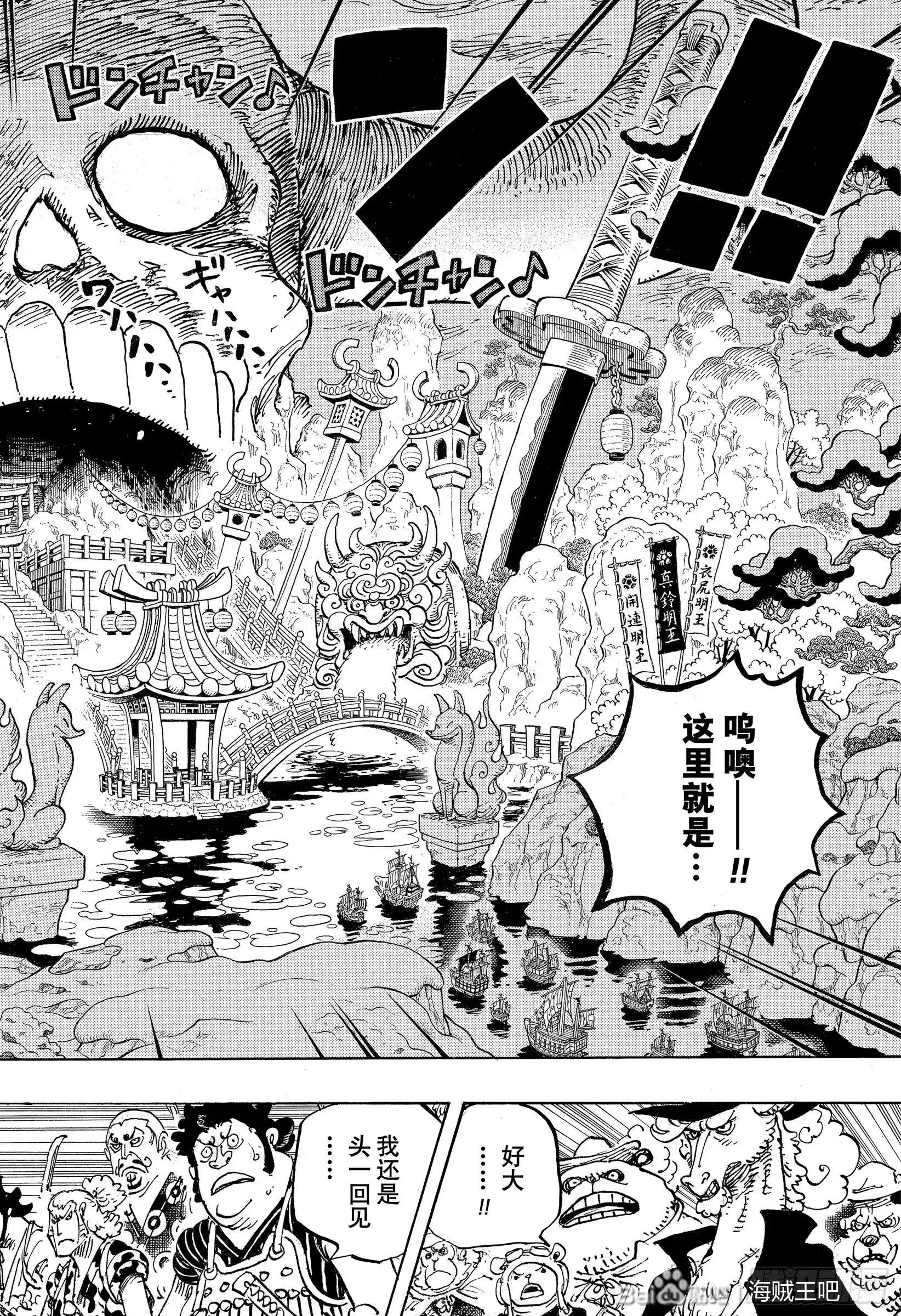 ONE PIECE航海王 单话 第978话 第4页