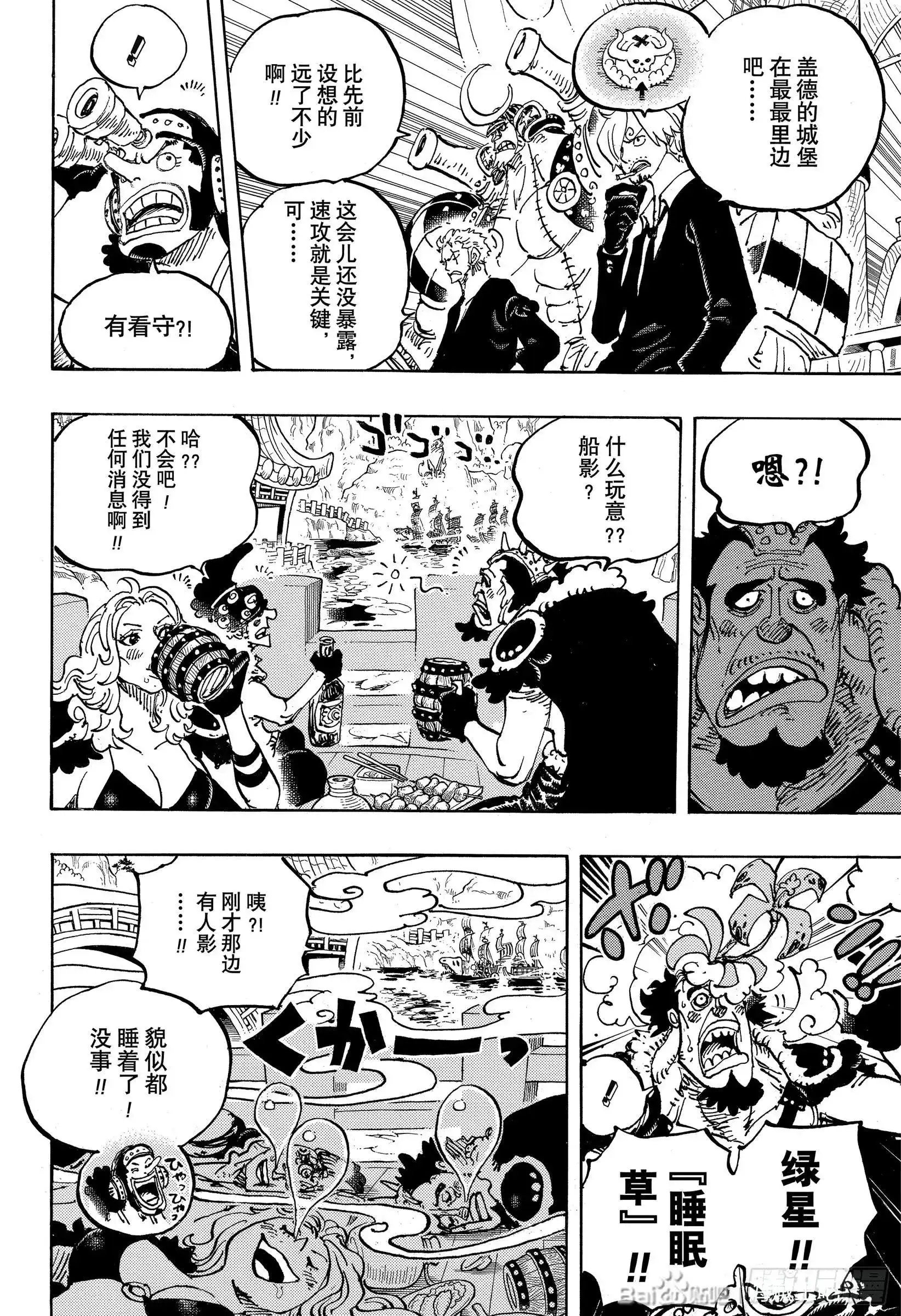ONE PIECE航海王 单话 第978话 第6页