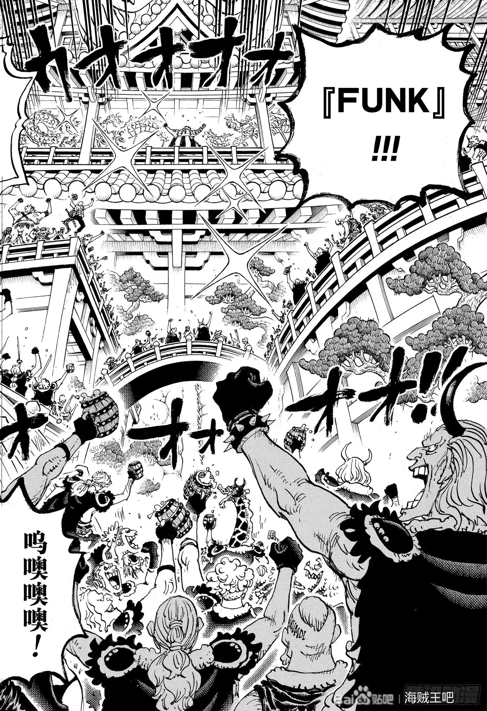 ONE PIECE航海王 单话 第978话 第12页