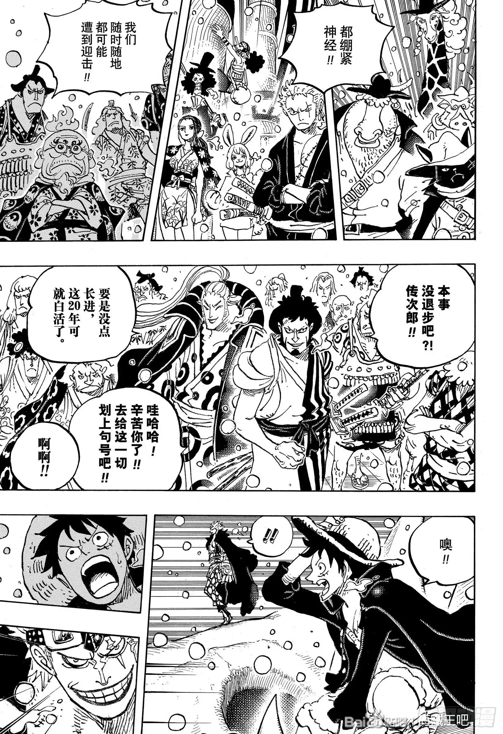 ONE PIECE航海王 单话 第978话 第3页