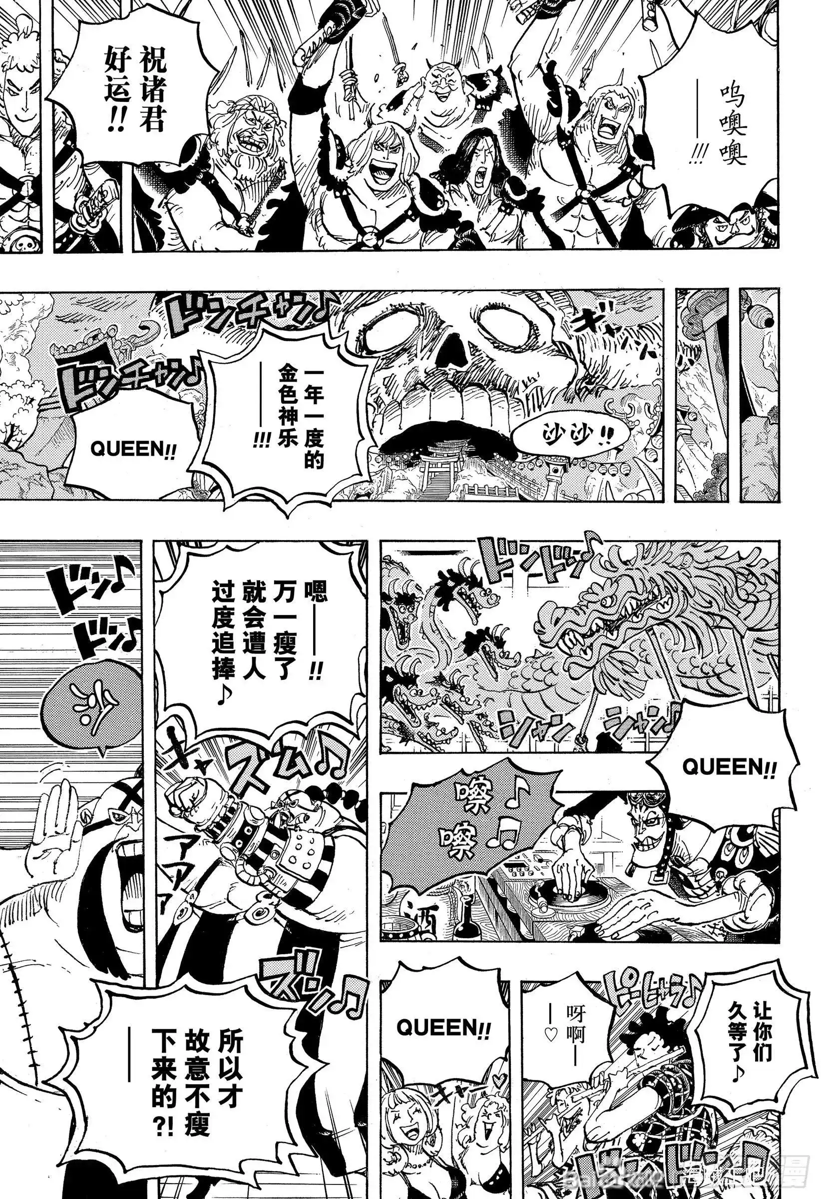 ONE PIECE航海王 单话 第978话 第11页