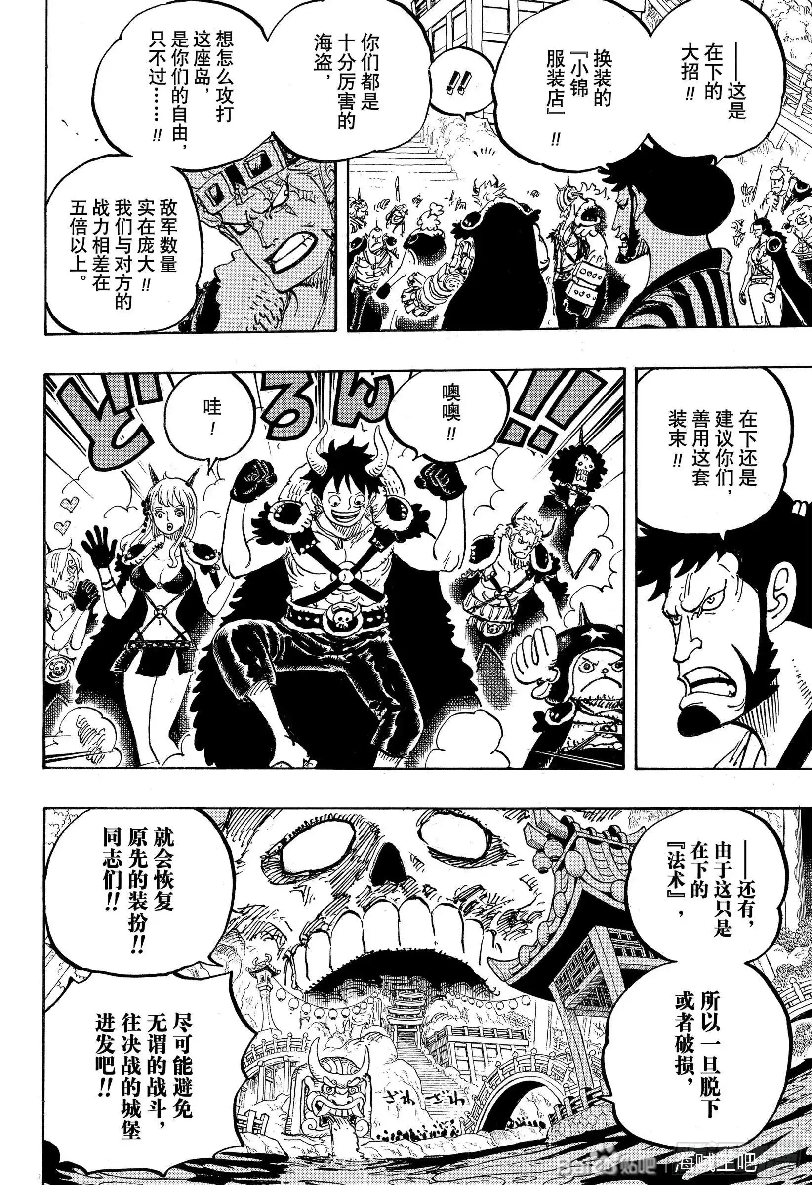 ONE PIECE航海王 单话 第978话 第10页