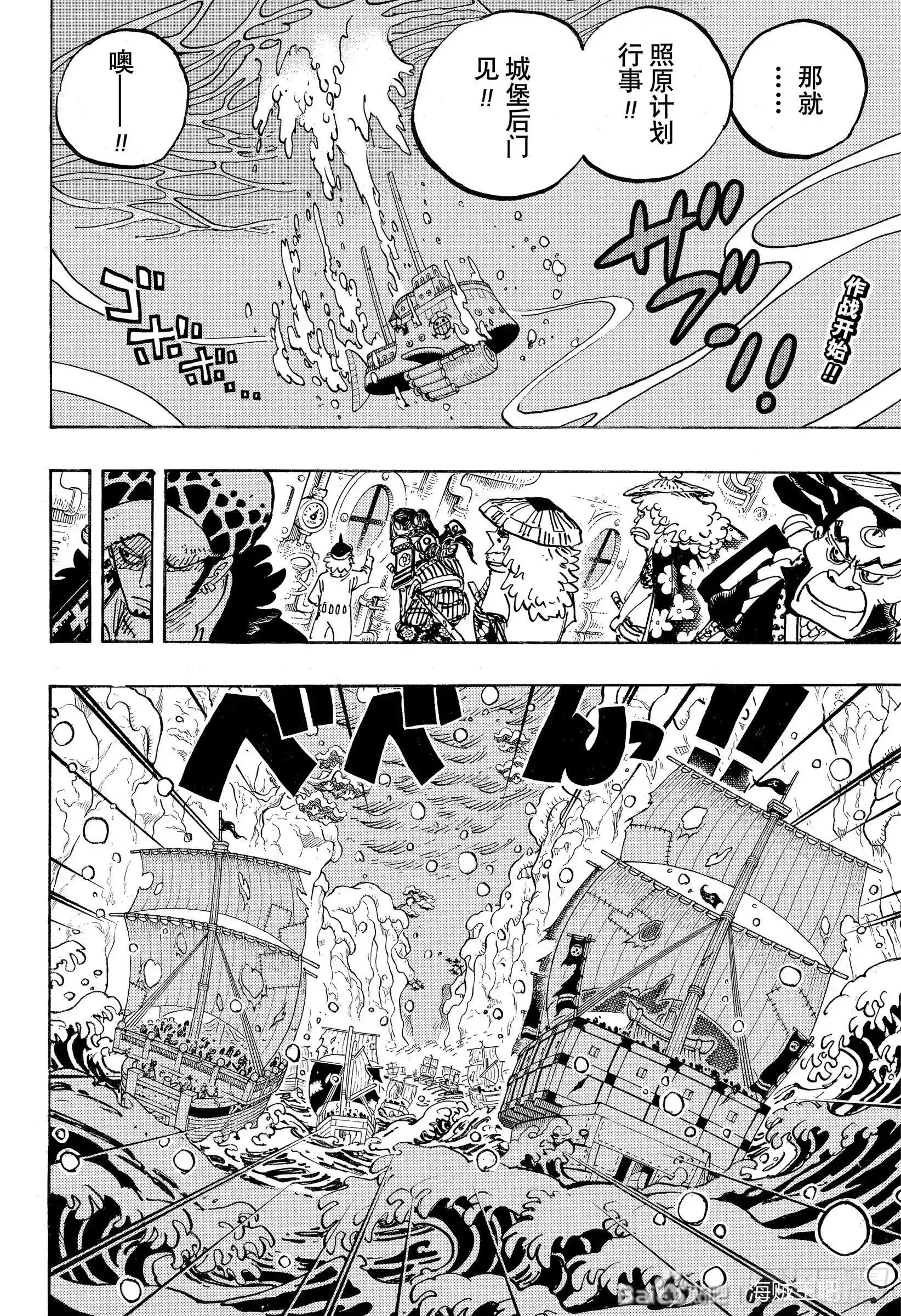 ONE PIECE航海王 单话 第978话 第2页