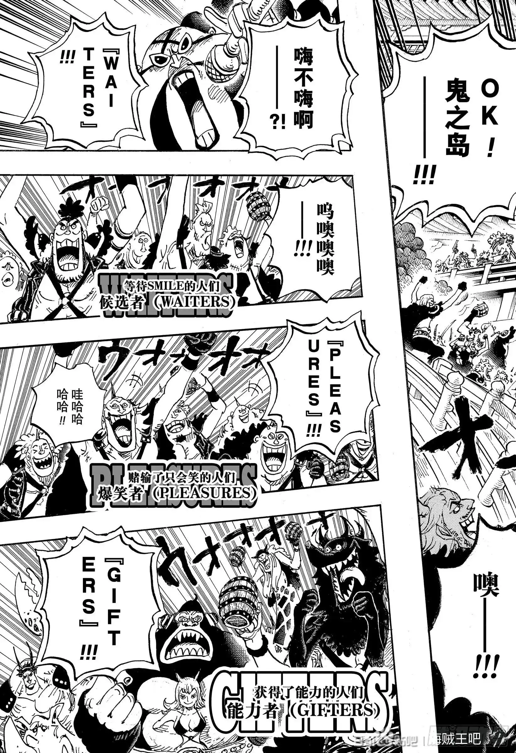 ONE PIECE航海王 单话 第978话 第13页