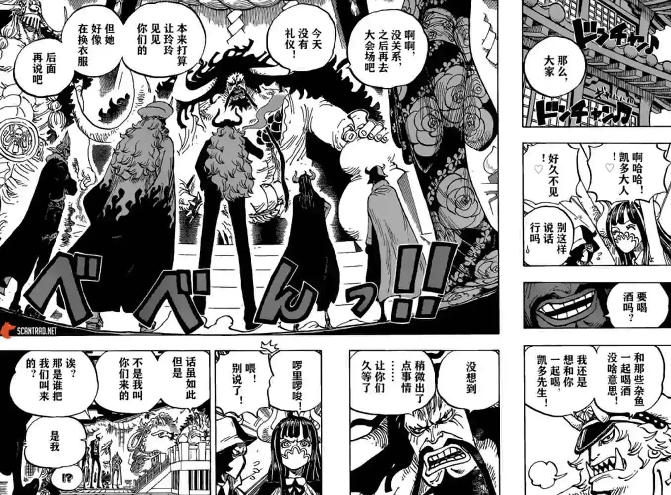 ONE PIECE航海王 单话 第979话 家族问题 第10页