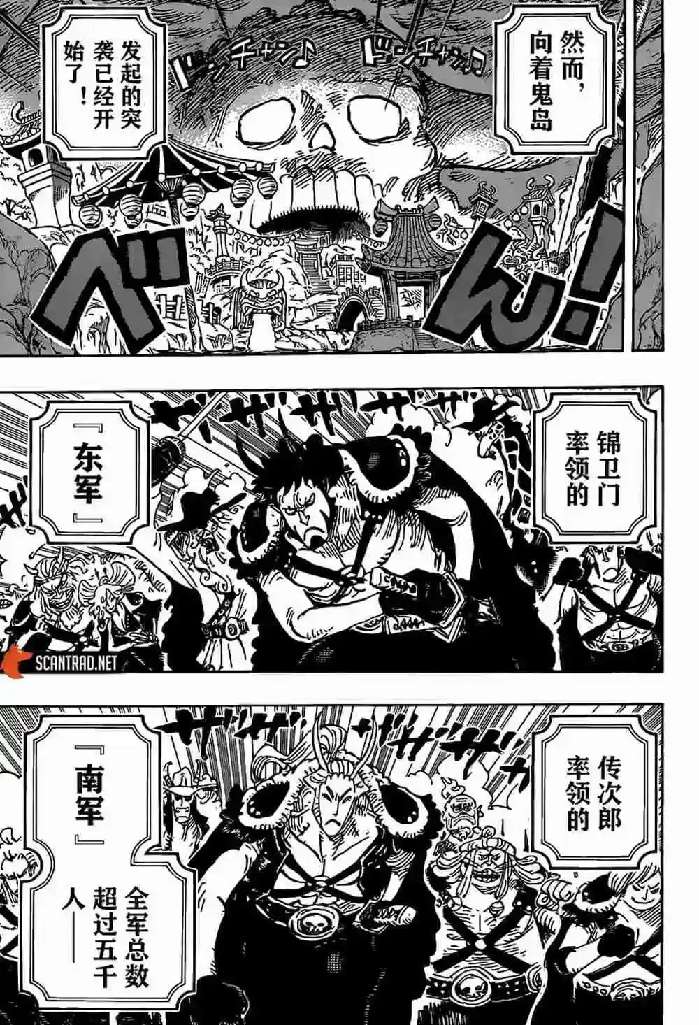 ONE PIECE航海王 单话 第979话 家族问题 第3页