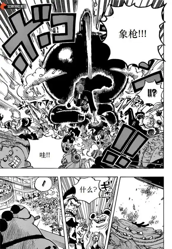 ONE PIECE航海王 单话 第980话 战斗音乐 第3页
