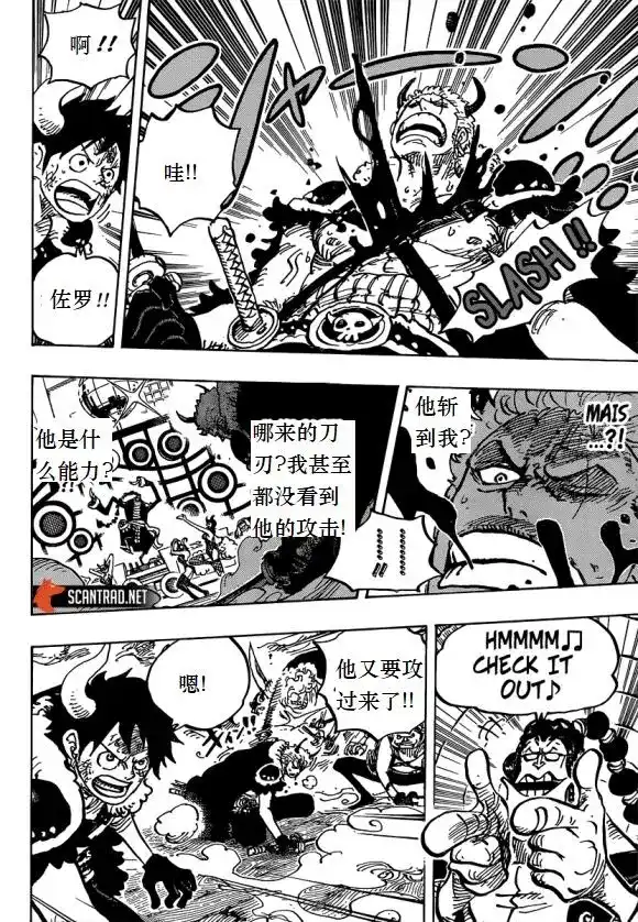 ONE PIECE航海王 单话 第980话 战斗音乐 第12页