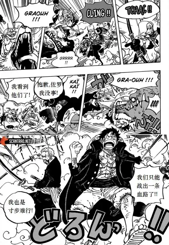 ONE PIECE航海王 单话 第980话 战斗音乐 第15页