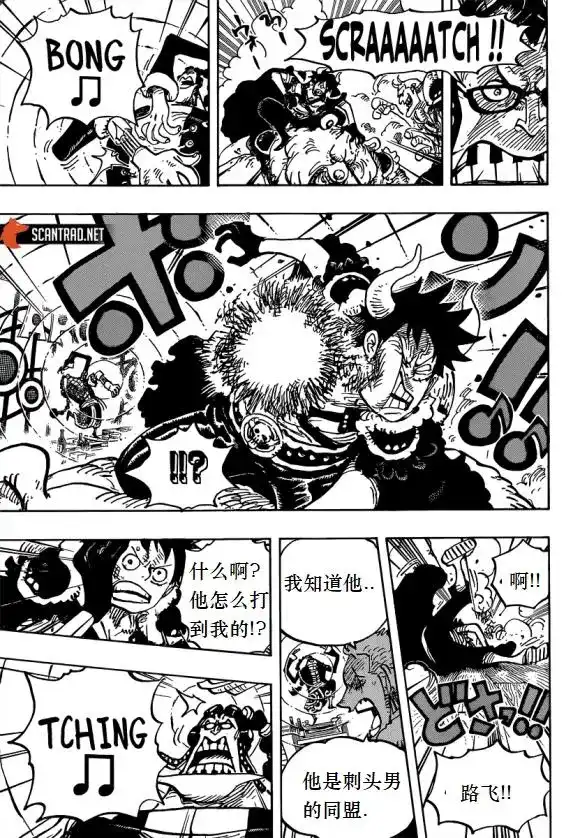 ONE PIECE航海王 单话 第980话 战斗音乐 第11页