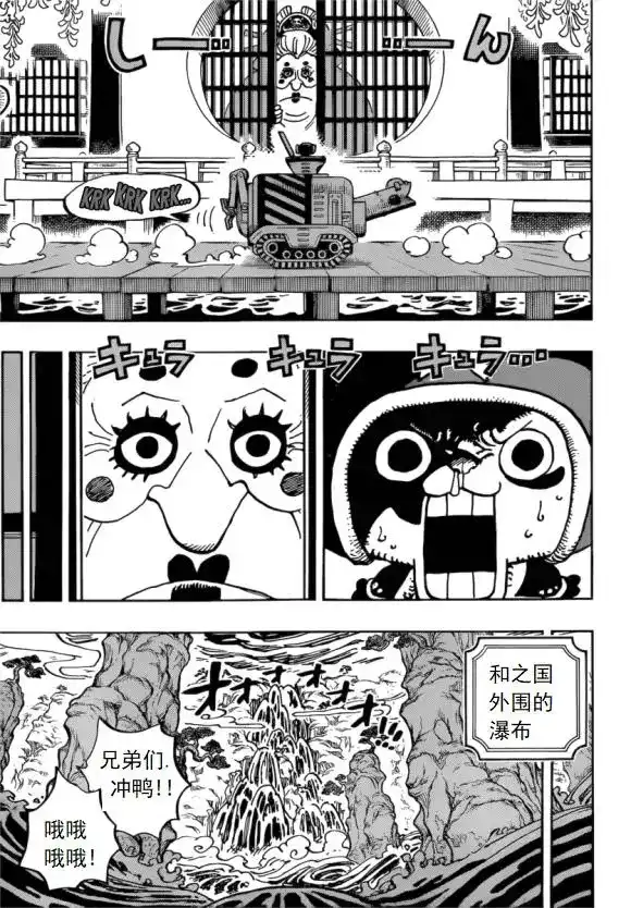 ONE PIECE航海王 单话 第981话 第14页