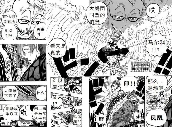 ONE PIECE航海王 单话 第981话 第17页