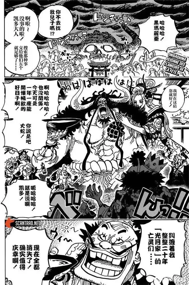 ONE PIECE航海王 单话 第982话 无礼者遇见失理者 第2页
