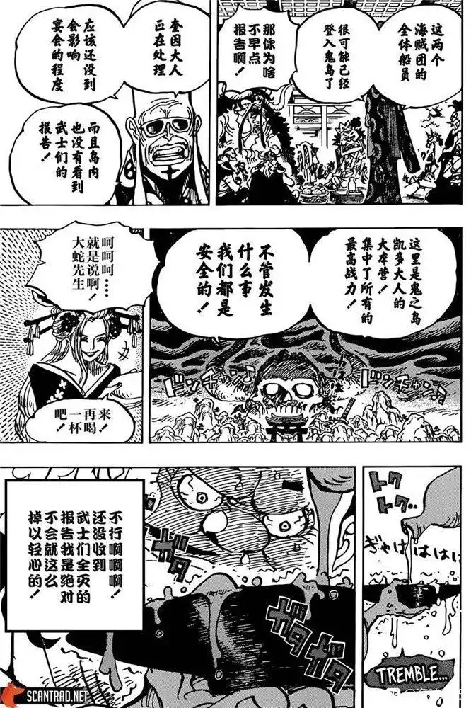 ONE PIECE航海王 单话 第982话 无礼者遇见失理者 第7页