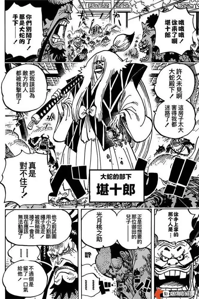 ONE PIECE航海王 单话 第982话 无礼者遇见失理者 第4页