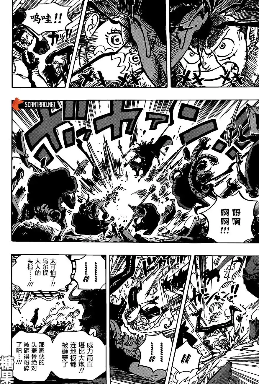 ONE PIECE航海王 单话 第983话「雷鸣」 第10页