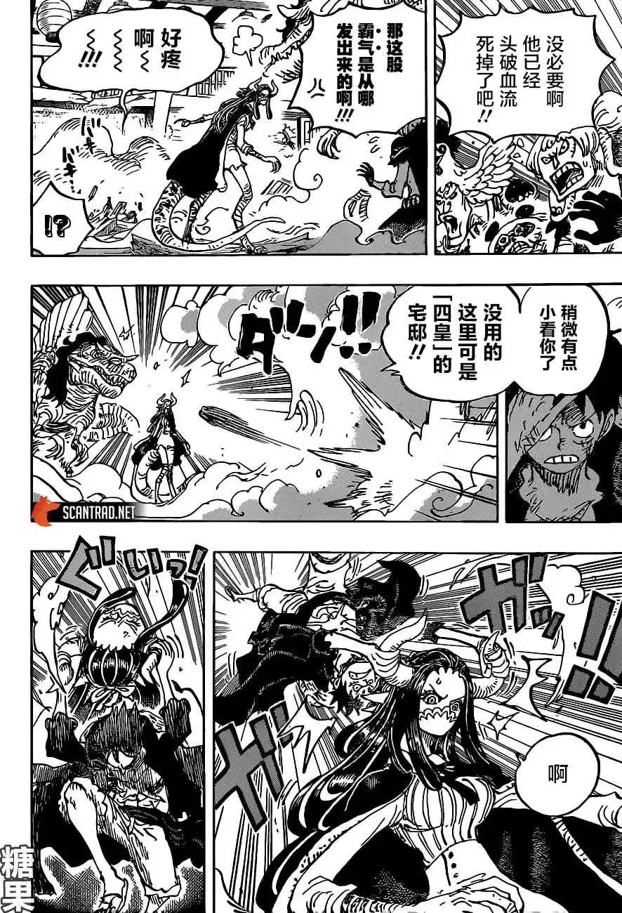 ONE PIECE航海王 单话 第983话「雷鸣」 第12页