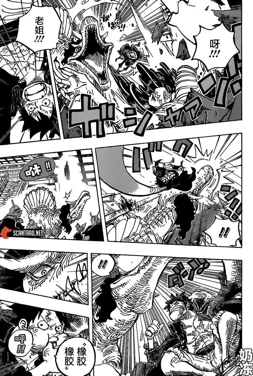ONE PIECE航海王 单话 第983话「雷鸣」 第13页
