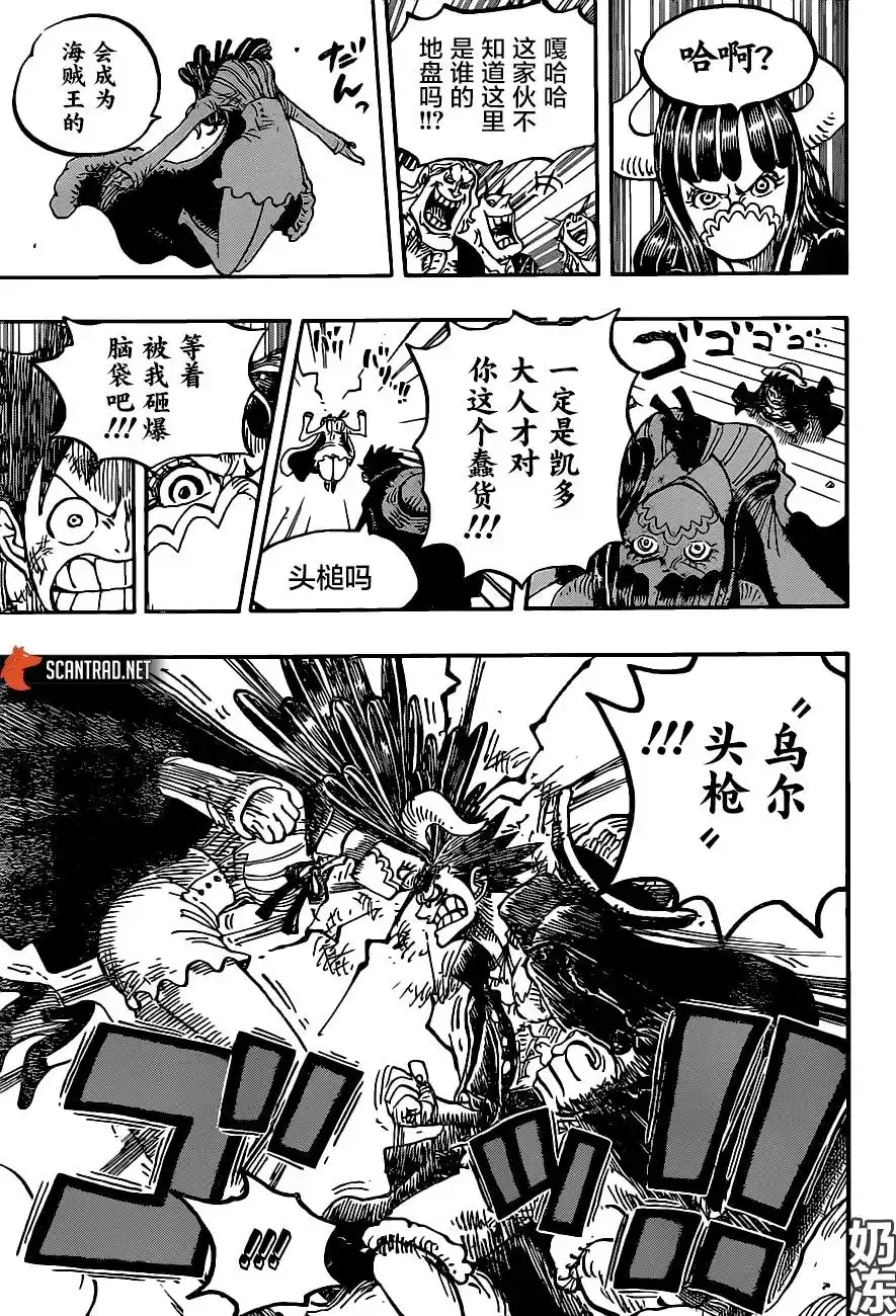 ONE PIECE航海王 单话 第983话「雷鸣」 第9页