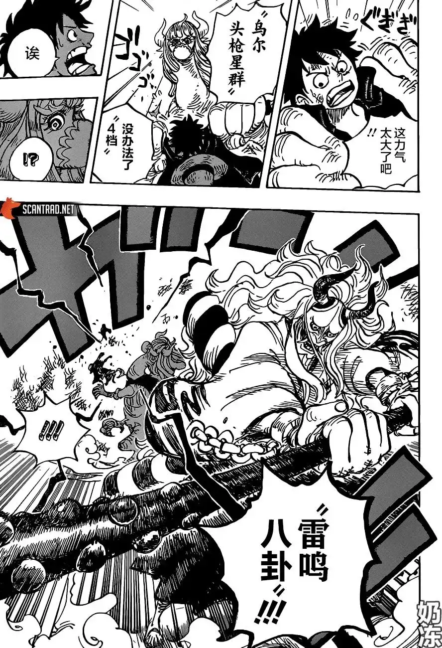 ONE PIECE航海王 单话 第983话「雷鸣」 第15页