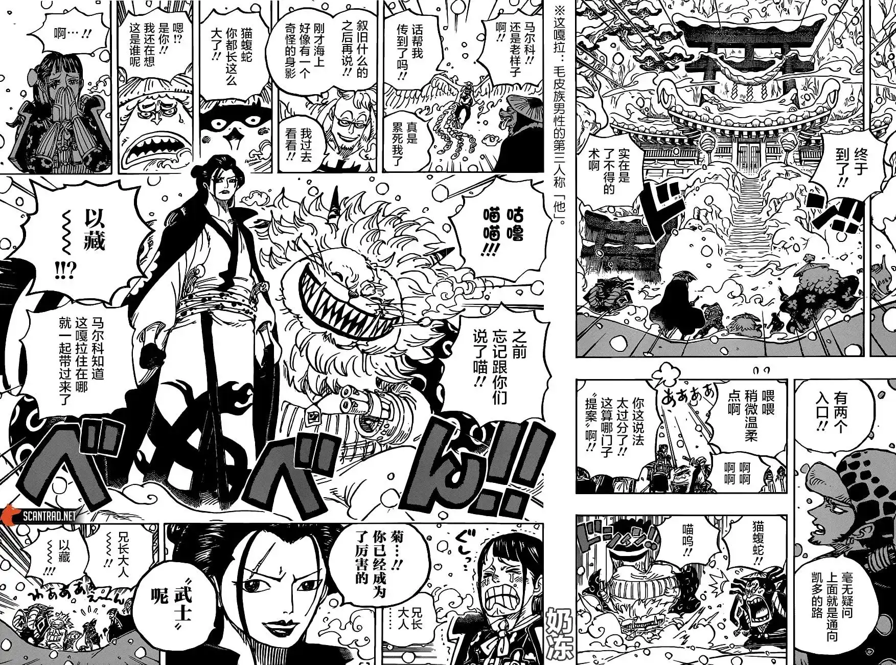 ONE PIECE航海王 单话 第984话 第11页