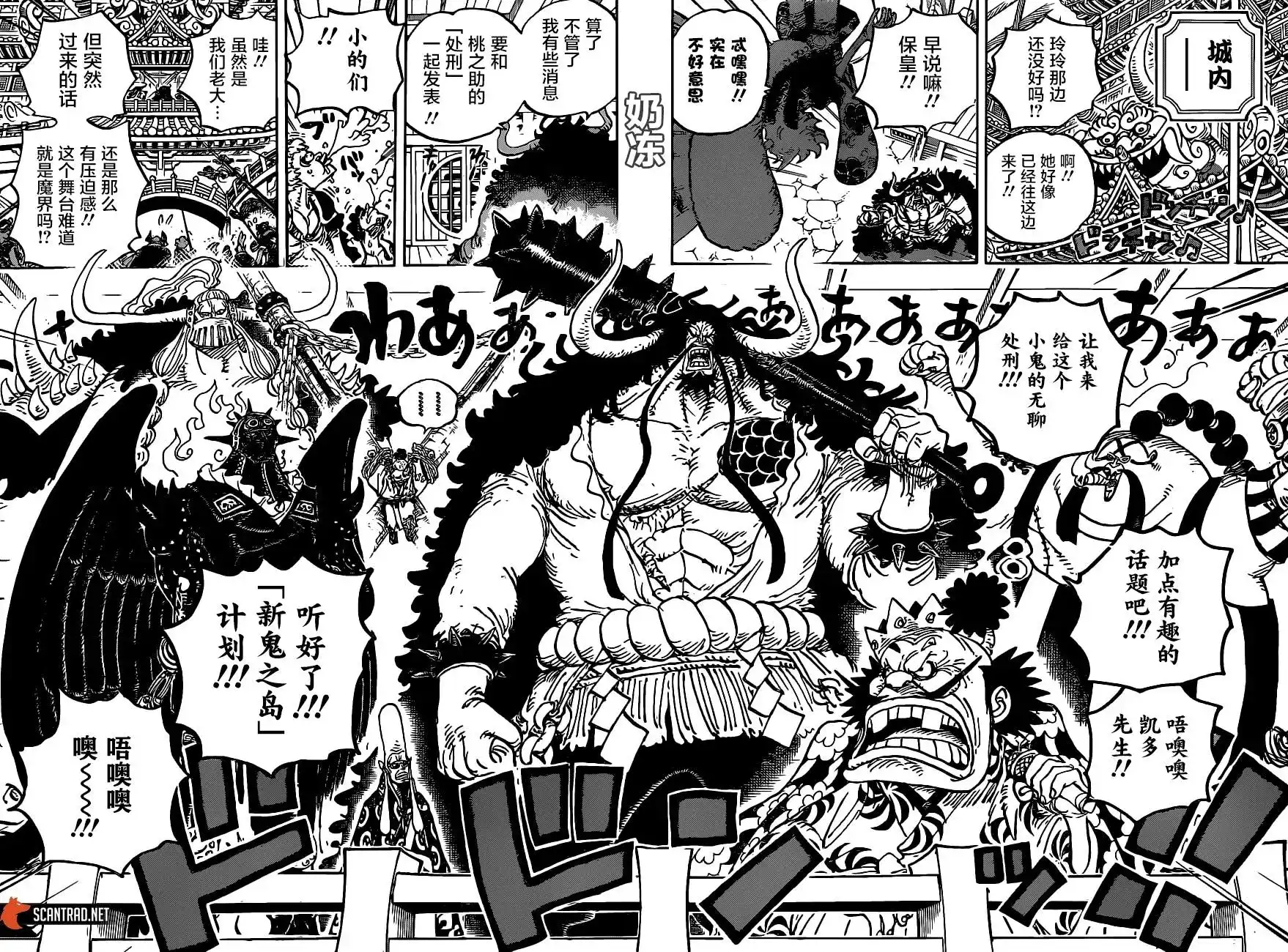 ONE PIECE航海王 单话 第984话 第12页