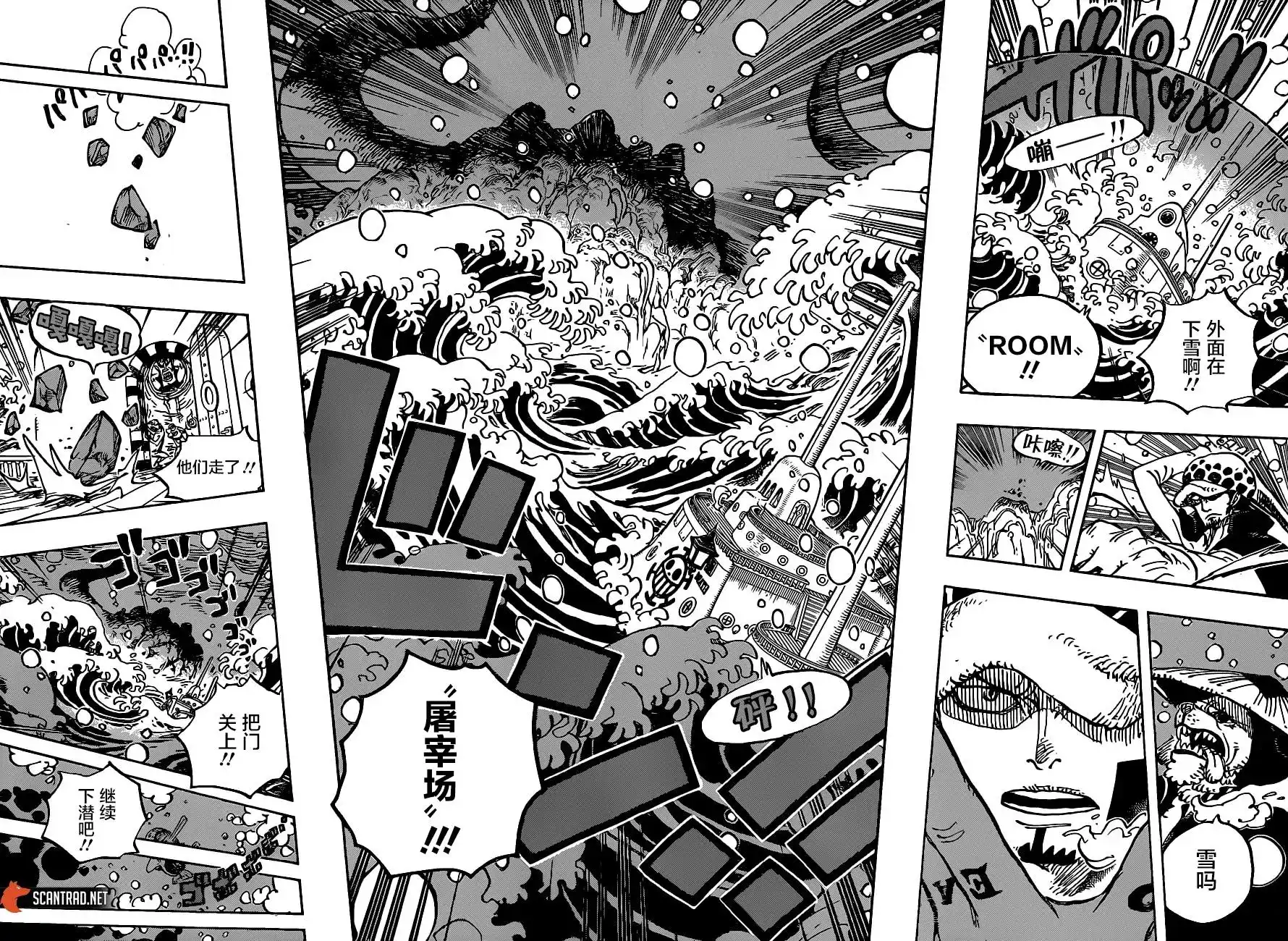 ONE PIECE航海王 单话 第984话 第10页