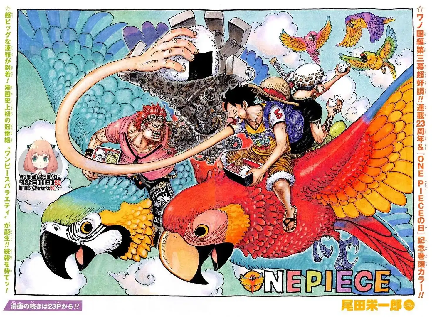 ONE PIECE航海王 单话 第985话 第1页