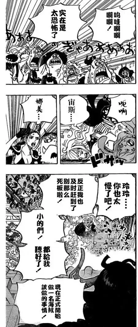ONE PIECE航海王 单话 第985话 第12页