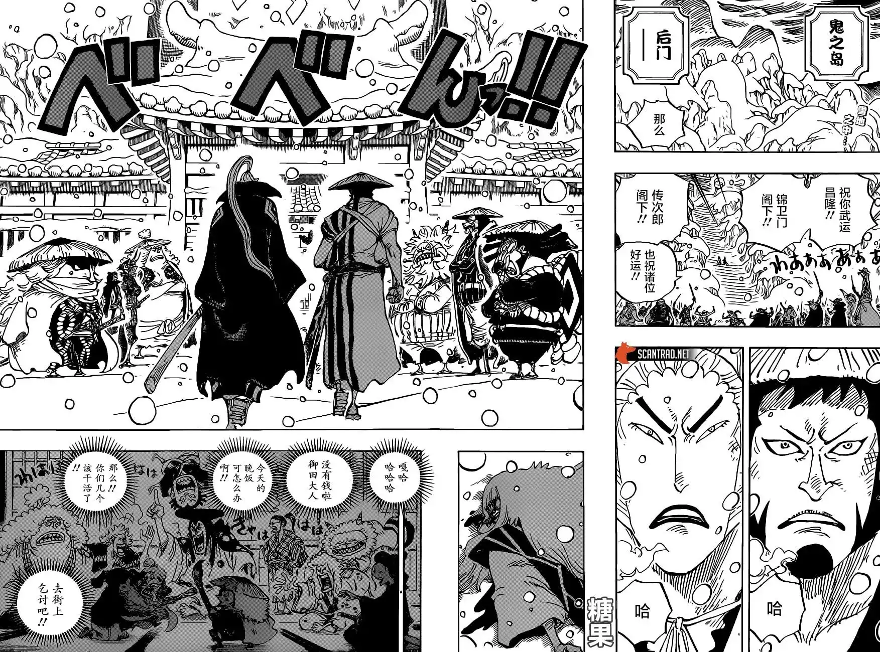 ONE PIECE航海王 单话 第986话 第2页
