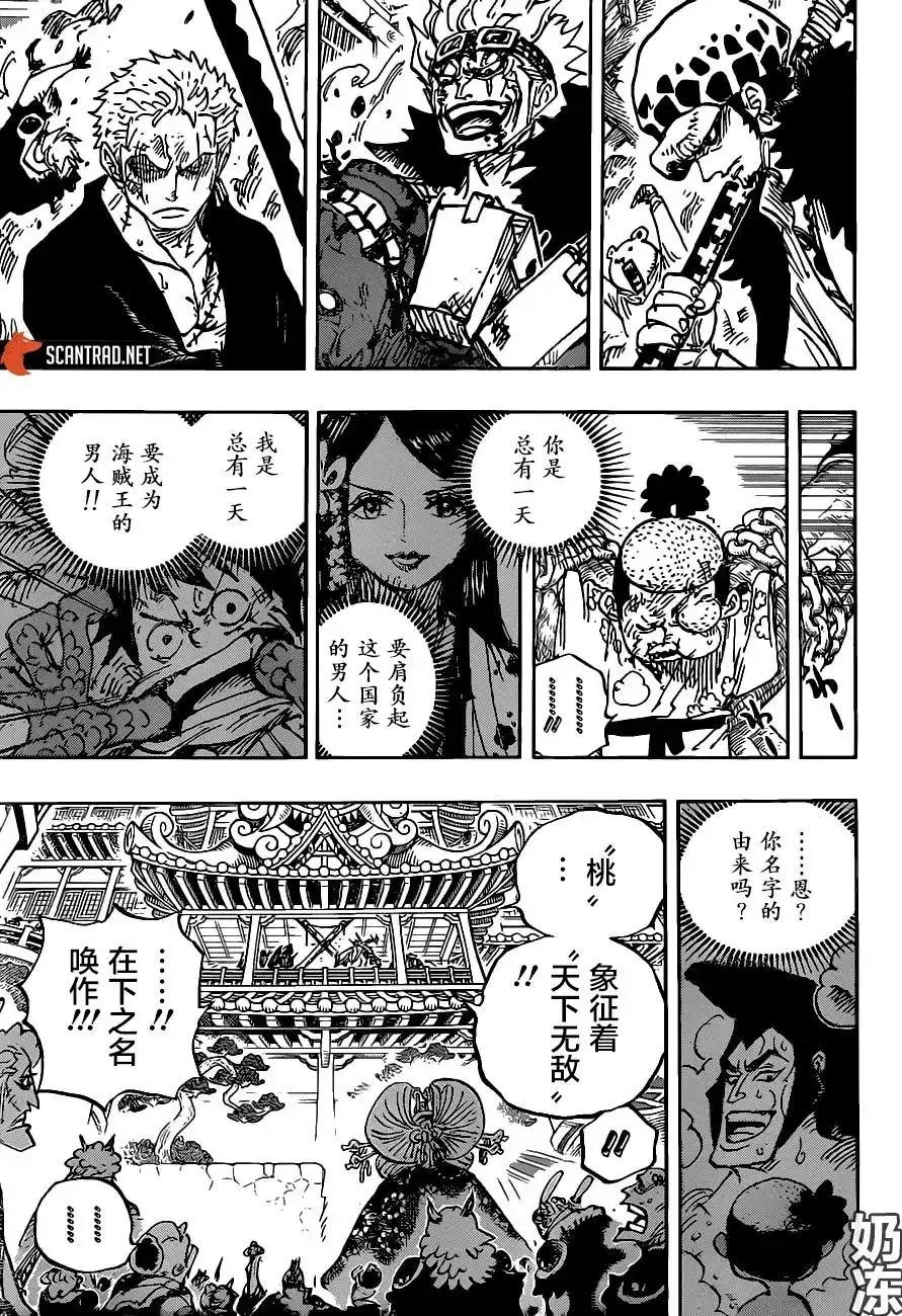 ONE PIECE航海王 单话 第986话 第11页
