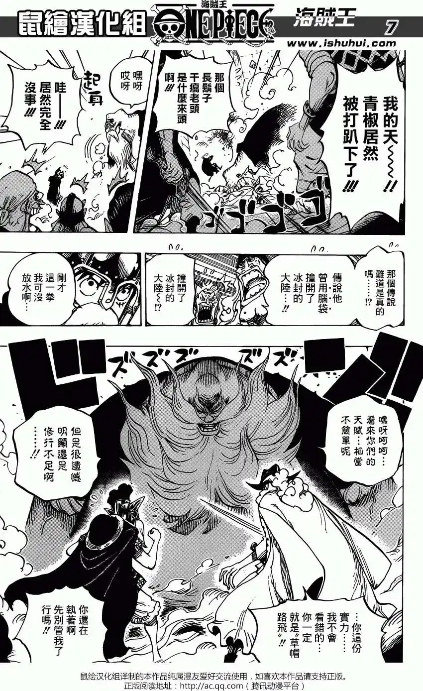 ONE PIECE航海王 单话 第708回 怪客们的竞技场 第7页
