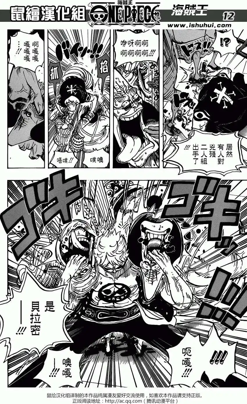 ONE PIECE航海王 单话 第708回 怪客们的竞技场 第12页